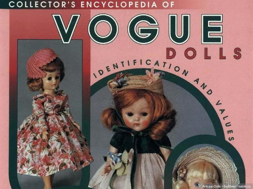Спpавочник Collector's Encyclopedia of Vogue Dolls