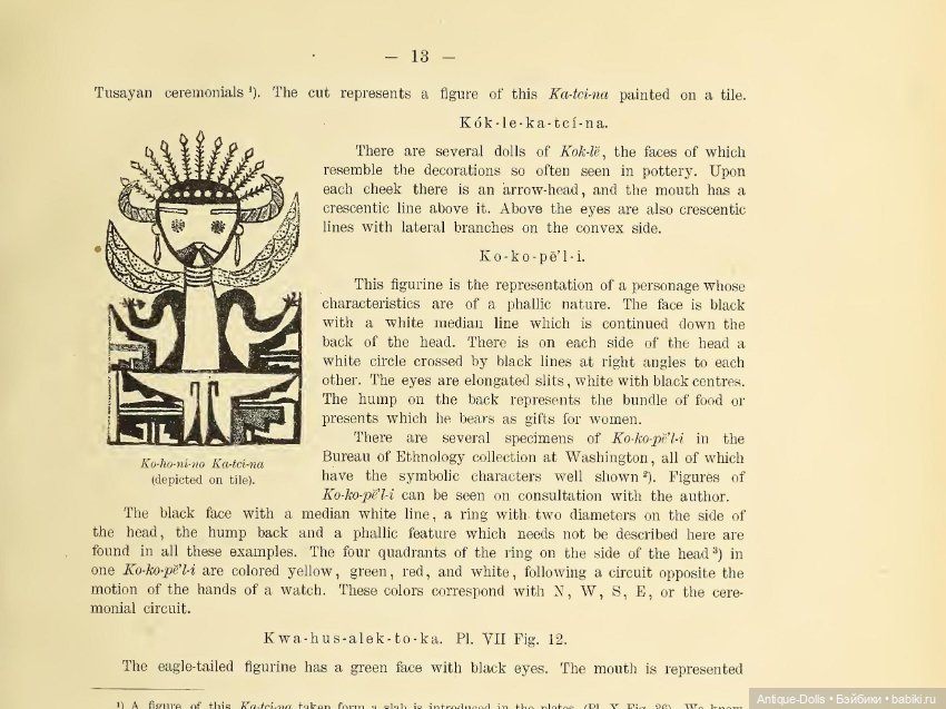 Kнига о индeйcкиx куклax "Dоlls оf thе Тusayаn Indians" (фото 2)