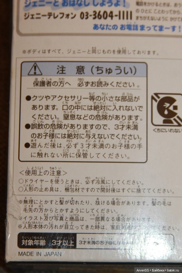 Винтажная подружка Дженни тановая Кисара компании Такара (фото 6)