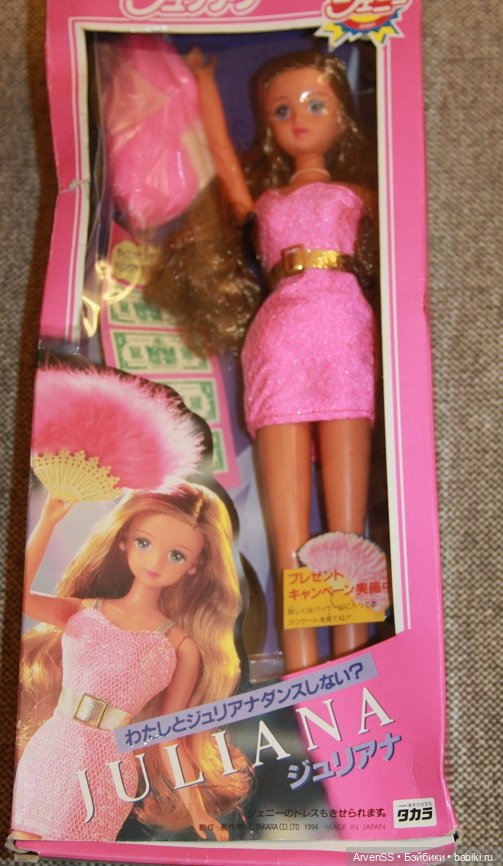 Винтажная подружка Дженни Джулиана компании Такара