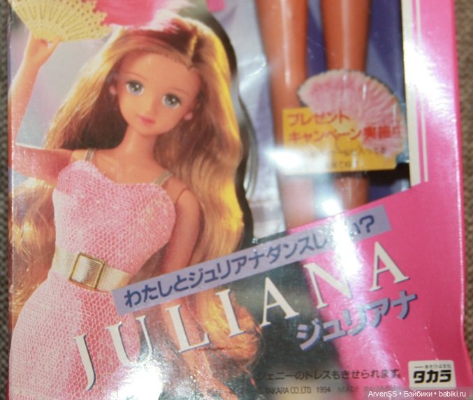 Винтажная подружка Дженни Джулиана компании Такара (фото 3)