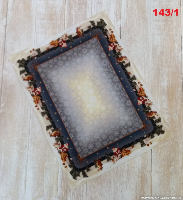Ковры "Новый год" № 140-146