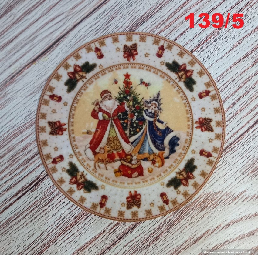 Коврики круглые "Новый год" № 139