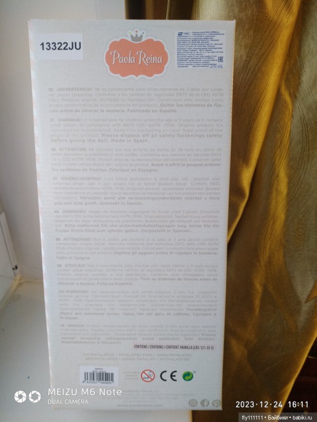 Новая Рапунцель Кристи Эпоха 2022 год выпуска (фото 6)