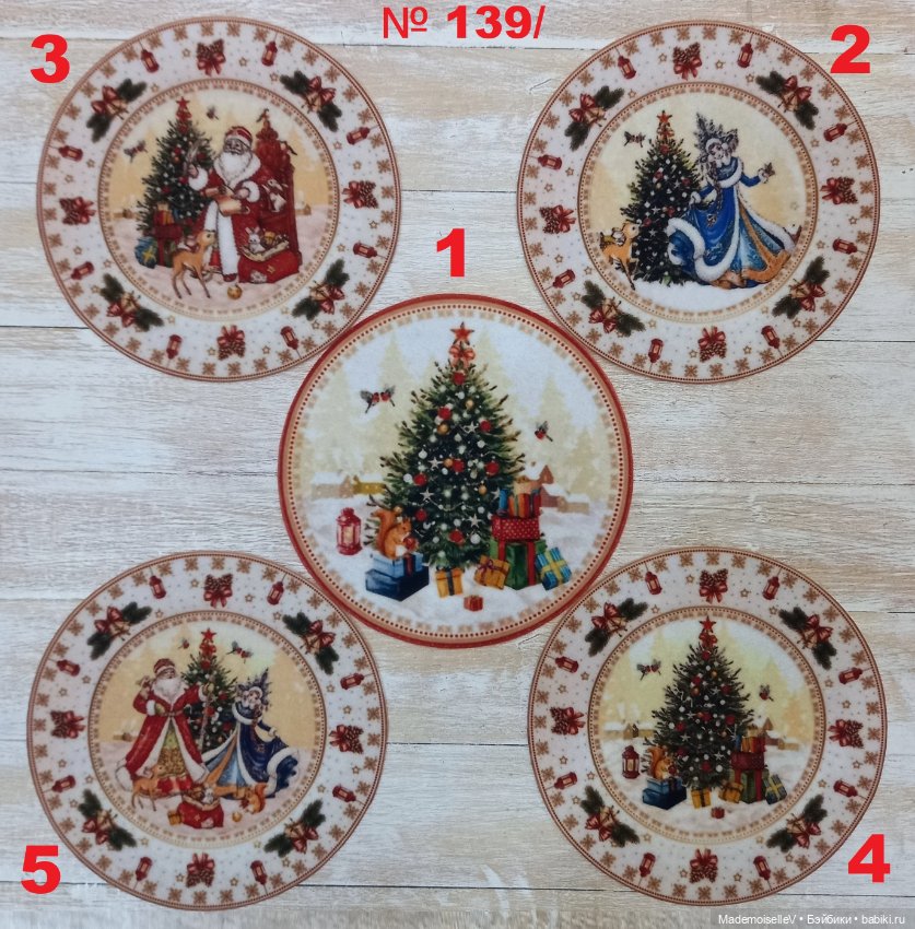 Коврики круглые "Новый год" № 139