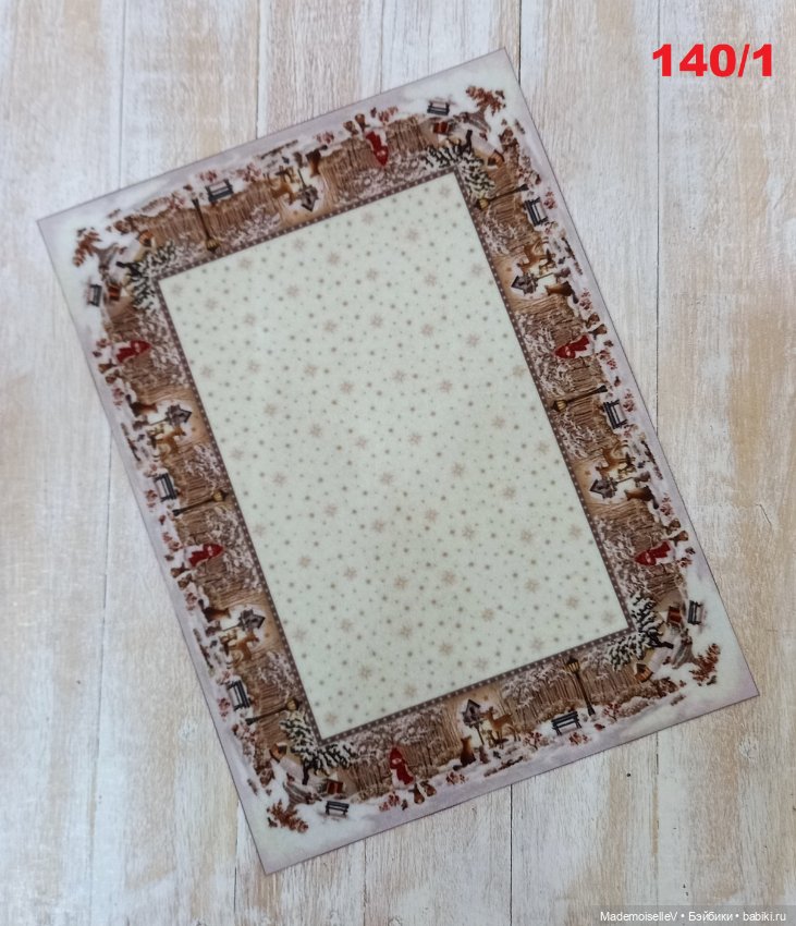 Ковры "Новый год" № 140-146 (фото 2)