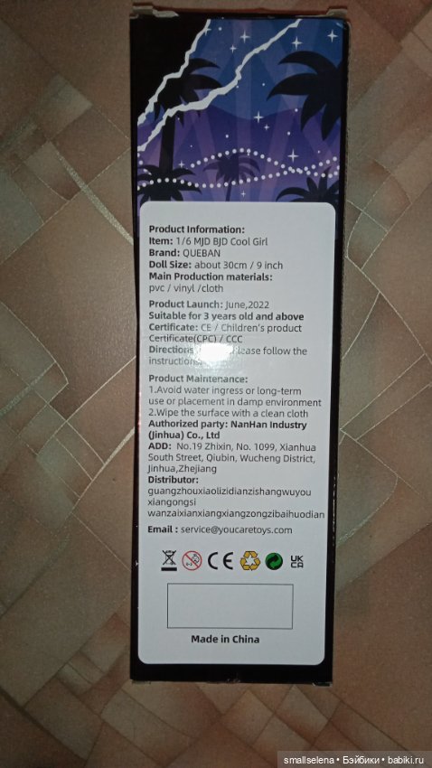 Queban party doll — Шарнирные куклы (не BJD) (фото 2)