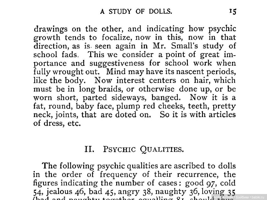 Известная книга "A Study of Dolls" (Этюд о куклах) (фото 3)