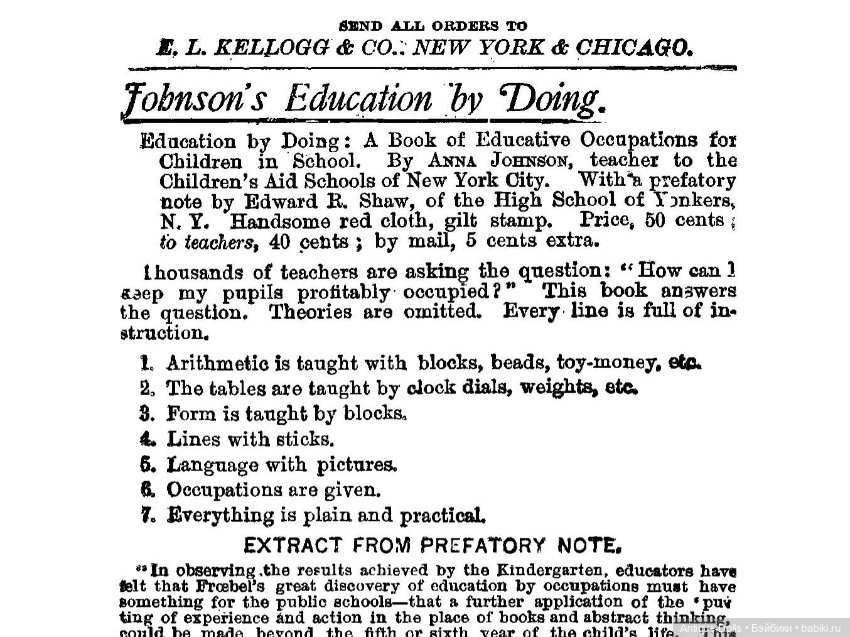 Известная книга "A Study of Dolls" (Этюд о куклах) (фото 8)