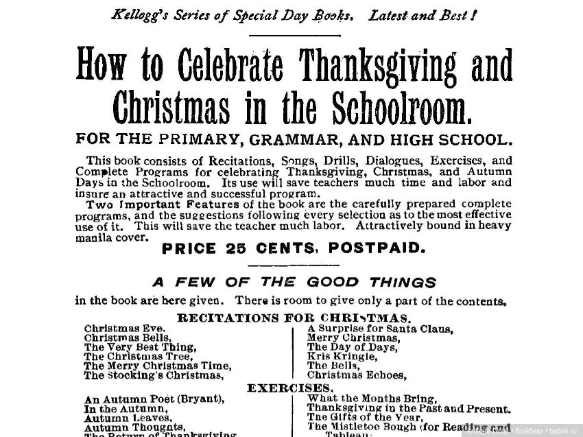 Известная книга "A Study of Dolls" (Этюд о куклах) (фото 7)