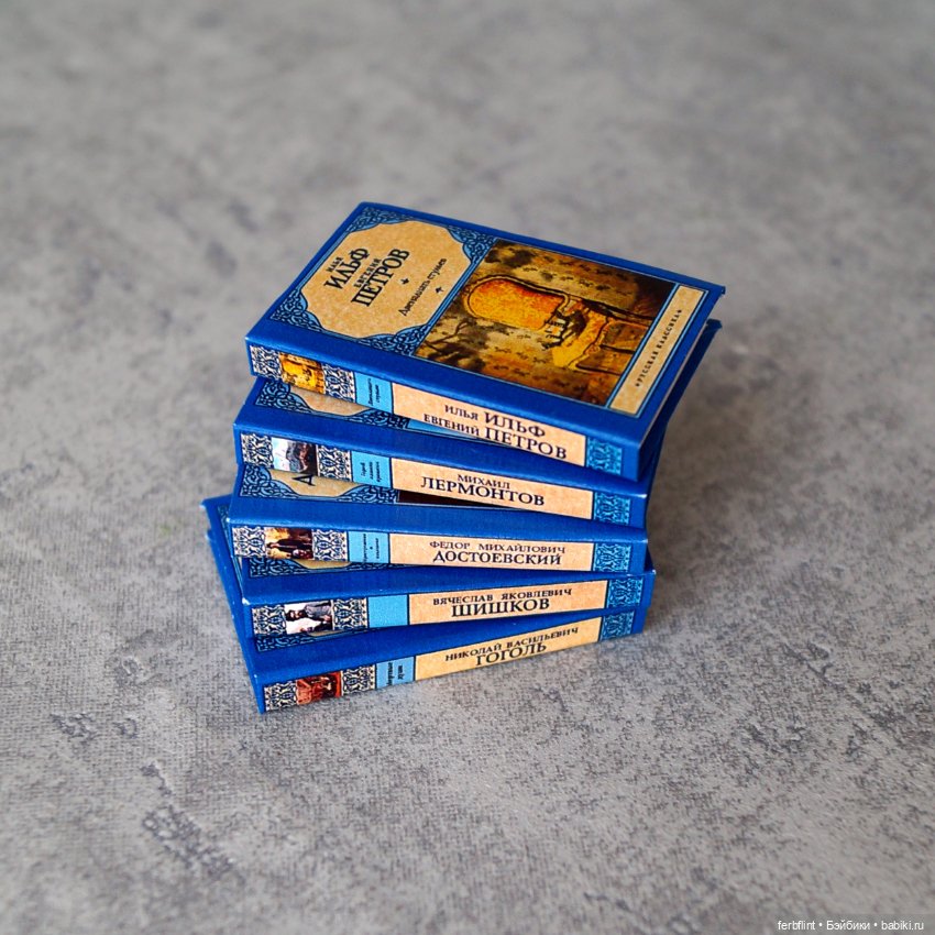 Книги "Классика" №12 в масштабе 1:6 (фото 3)