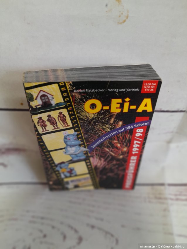 Каталог киндер сюрпризов — Аксессуары для кукол (фото 2)