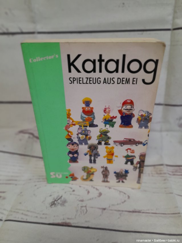 Каталог киндер сюрпризов — Аксессуары для кукол