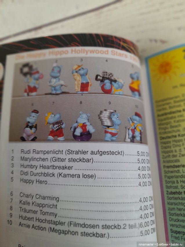 Каталог киндер сюрпризов — Аксессуары для кукол (фото 4)