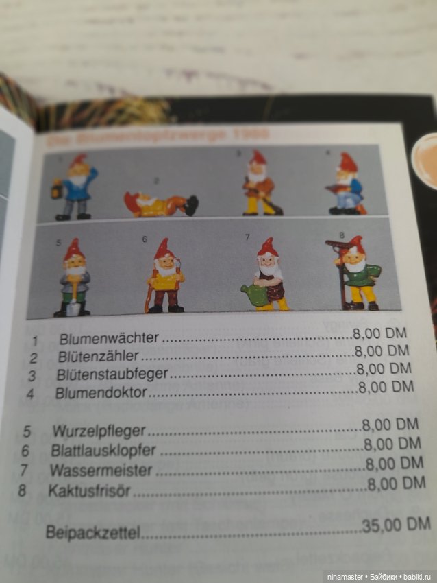 Каталог киндер сюрпризов — Аксессуары для кукол (фото 3)