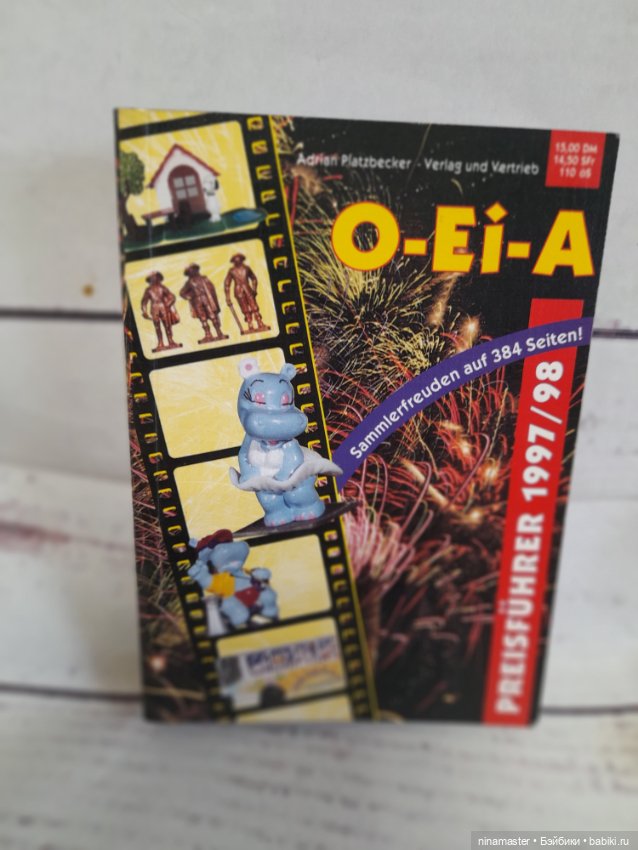 Каталог киндер сюрпризов — Аксессуары для кукол