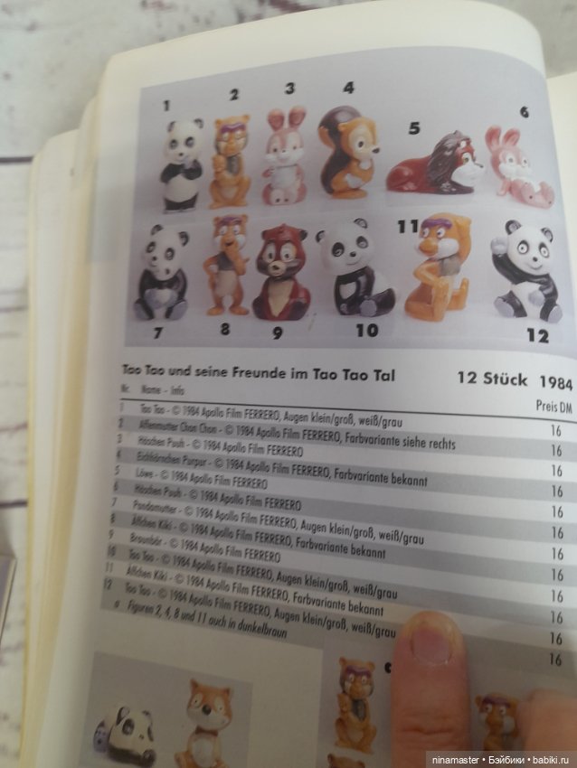 Каталог киндер сюрпризов — Аксессуары для кукол (фото 4)