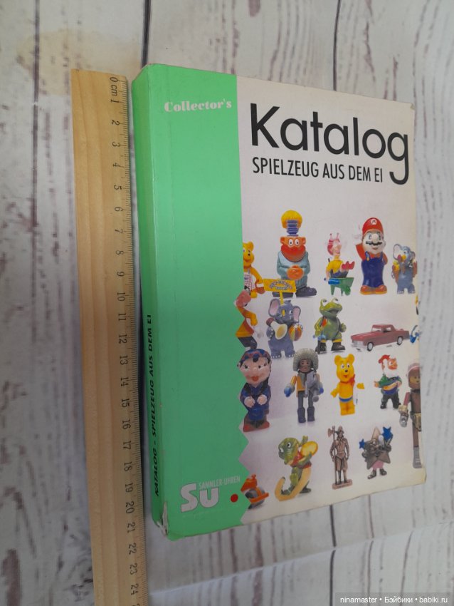 Каталог киндер сюрпризов — Аксессуары для кукол