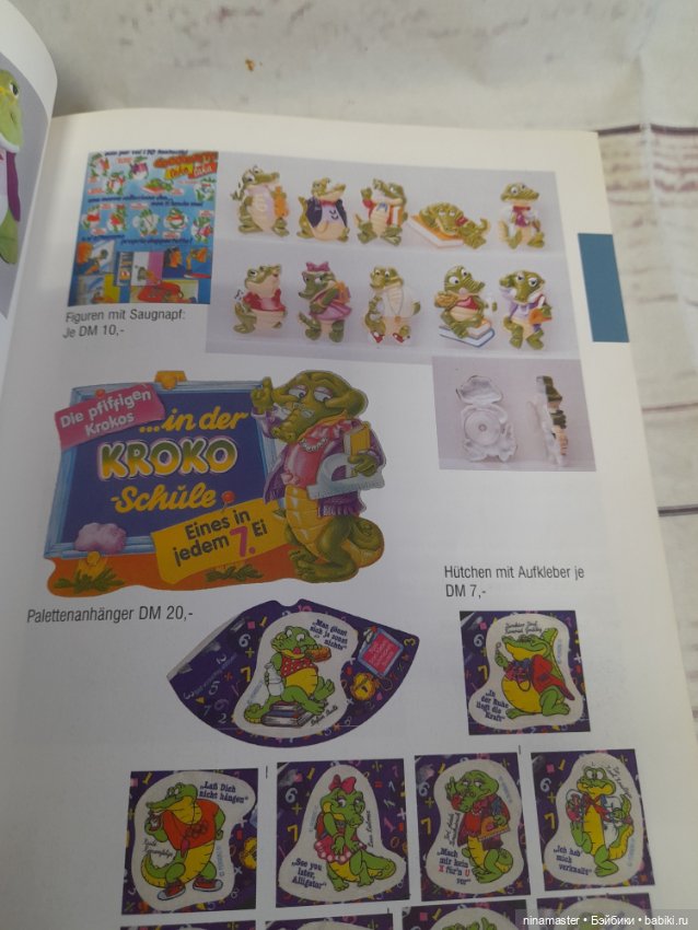 Каталог киндер сюрпризов — Аксессуары для кукол (фото 6)