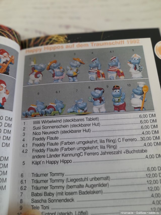 Каталог киндер сюрпризов — Аксессуары для кукол (фото 5)