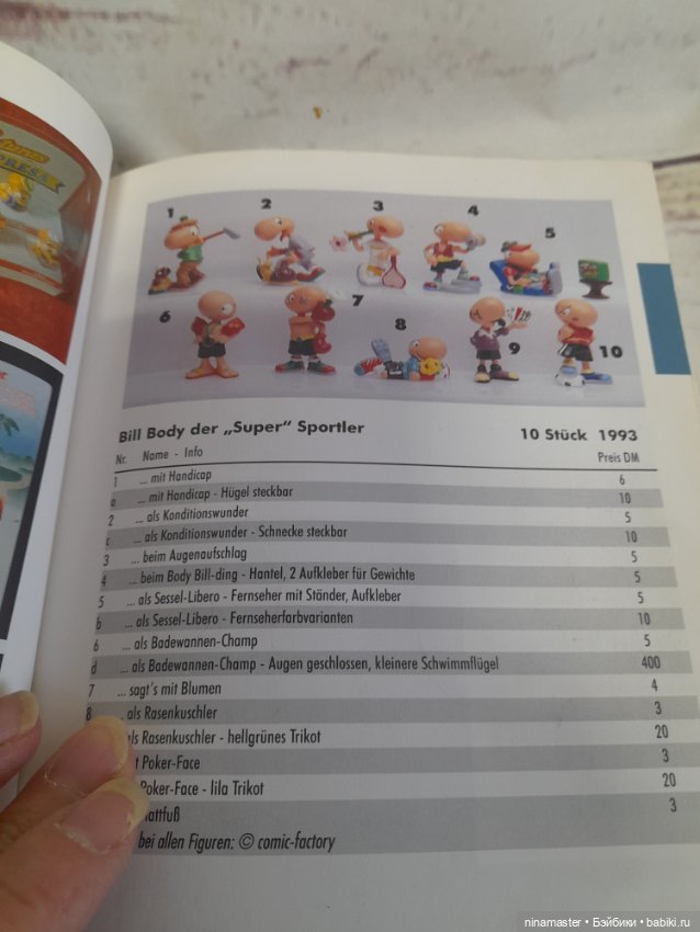 Каталог киндер сюрпризов — Аксессуары для кукол (фото 7)