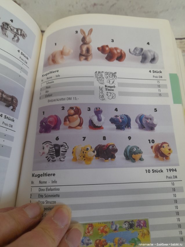 Каталог киндер сюрпризов — Аксессуары для кукол (фото 9)