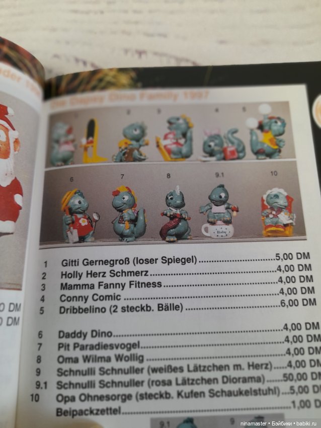 Каталог киндер сюрпризов — Аксессуары для кукол (фото 6)