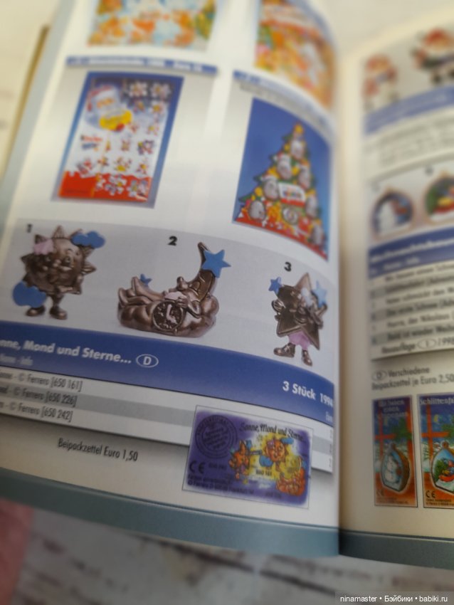 Каталог киндер сюрпризов — Аксессуары для кукол