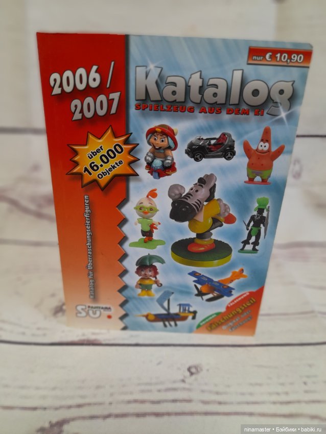 Каталог киндер сюрпризов — Аксессуары для кукол