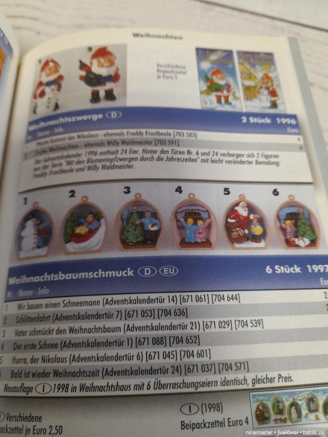 Каталог киндер сюрпризов — Аксессуары для кукол