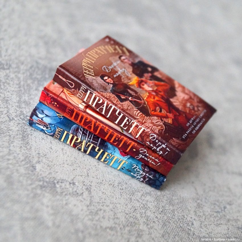 Серия "Мойст фон Липвиг" Т. Пратчетта (масштаб 1:6) (фото 3)