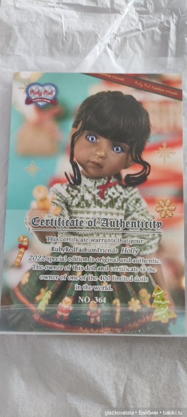 Руби ред Холли лимитный выпуск (фото 2)
