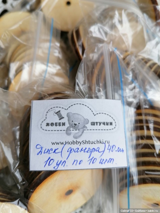 Диски для кукол и тедди Фанера и МДФ (фото 2)