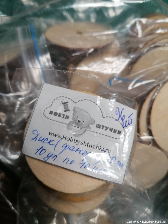 Диски для кукол и тедди Фанера и МДФ (фото 4)