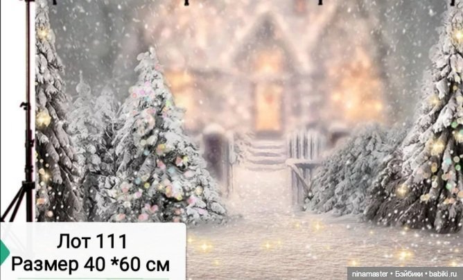 Фоны для фотосессий — Аксессуары для кукольных фотосессий (фото 3)