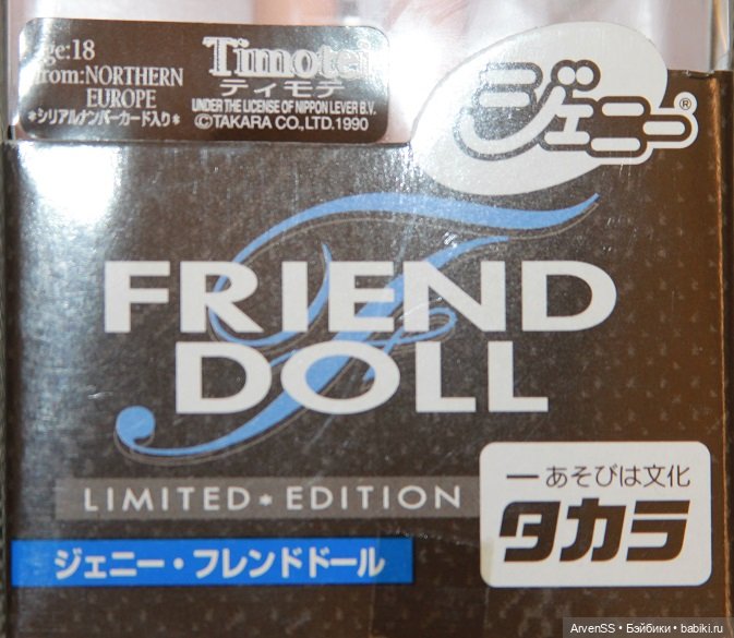 Винтажная подружка Дженни Тимотей компании Такара (фото 3)
