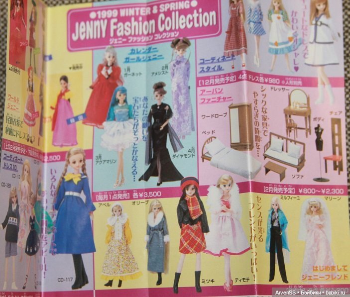 Винтажная подружка Дженни Тимотей компании Такара (фото 9)