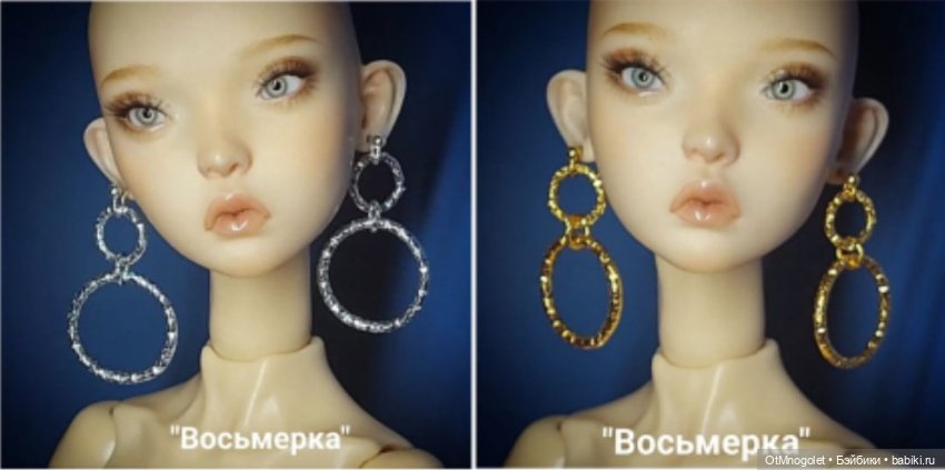 Серьги "Кольца" — Аксессуары для BJD (фото 3)