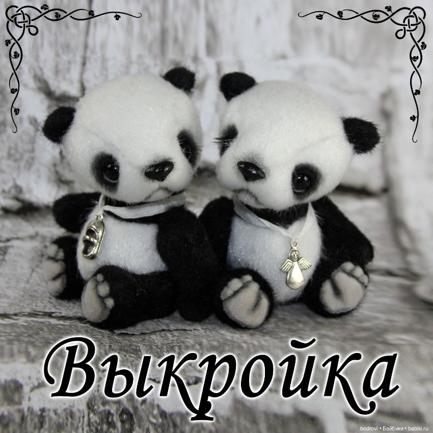 Выкройки — Обучающие материалы и мастер (фото 4)