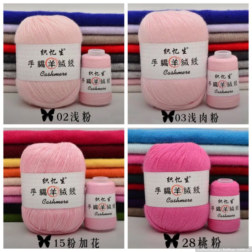 Тонкая кашемировая пряжа (фото 2)