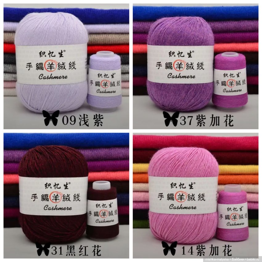 Тонкая кашемировая пряжа (фото 4)