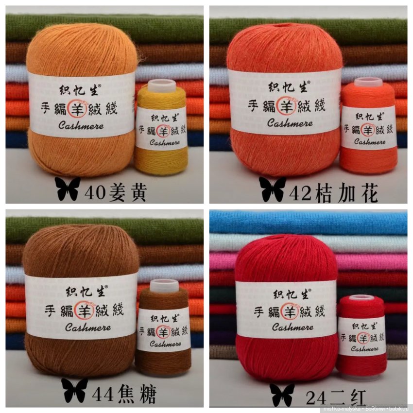 Тонкая кашемировая пряжа (фото 5)