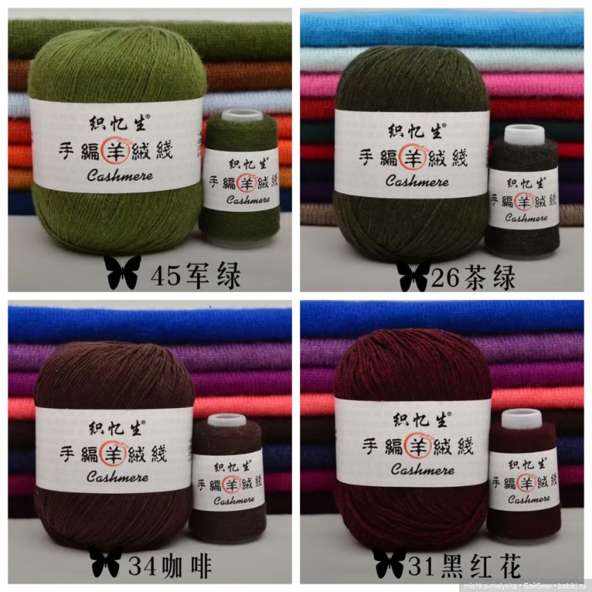 Тонкая кашемировая пряжа (фото 7)