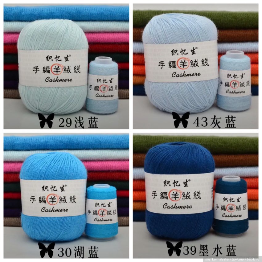 Тонкая кашемировая пряжа (фото 3)