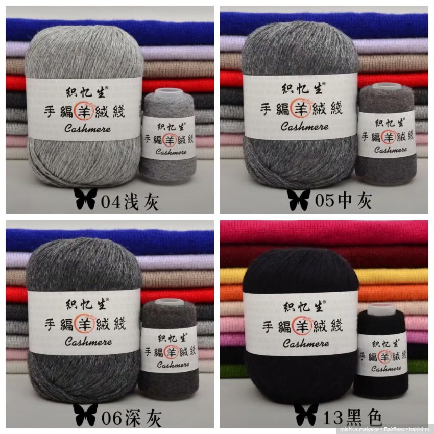 Тонкая кашемировая пряжа (фото 6)