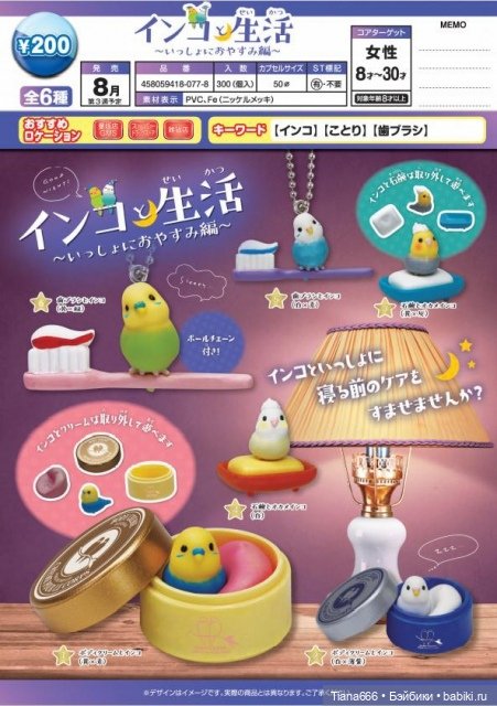 Разные сеты Гасяпон (Gashapon) миниатюра оригинал (фото 3)