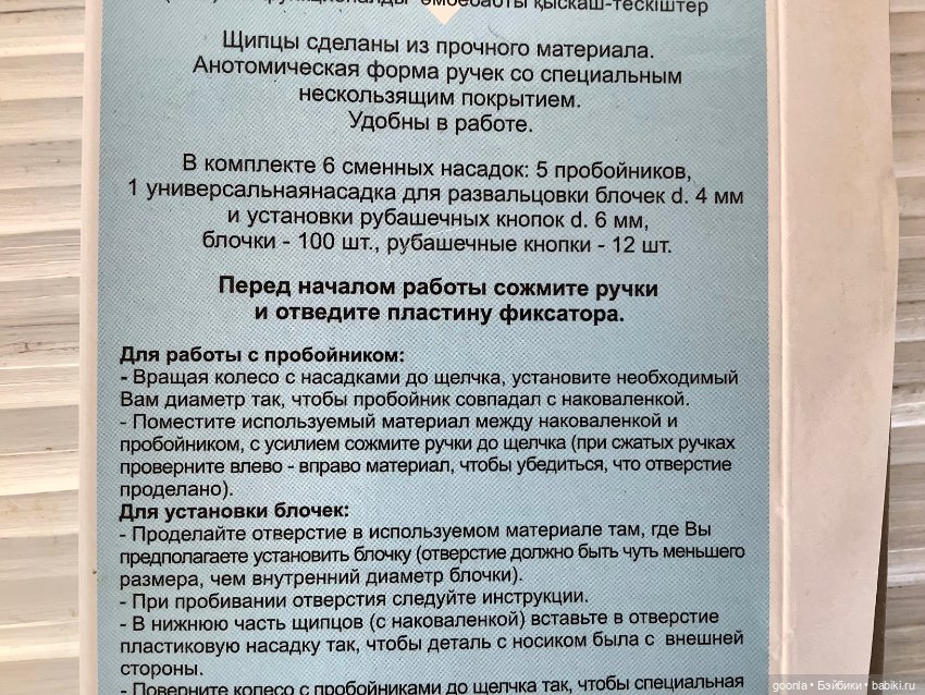 Дырокол пробойник — Другие инструменты для кукол (фото 3)
