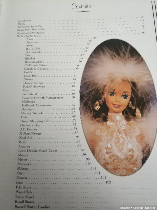 Инструменты и заготовки - Collector's Encyclopedia of Barbie Doll ...