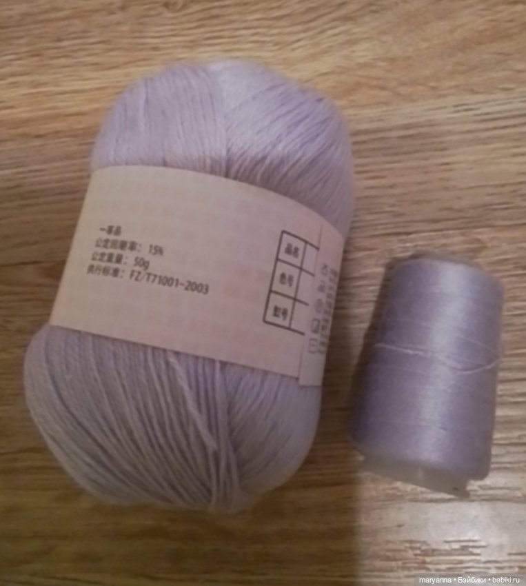 Кашемировая пряжа (фото 2)