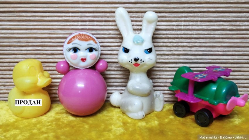 Игрушки для кукол времён СССР (фото 7)